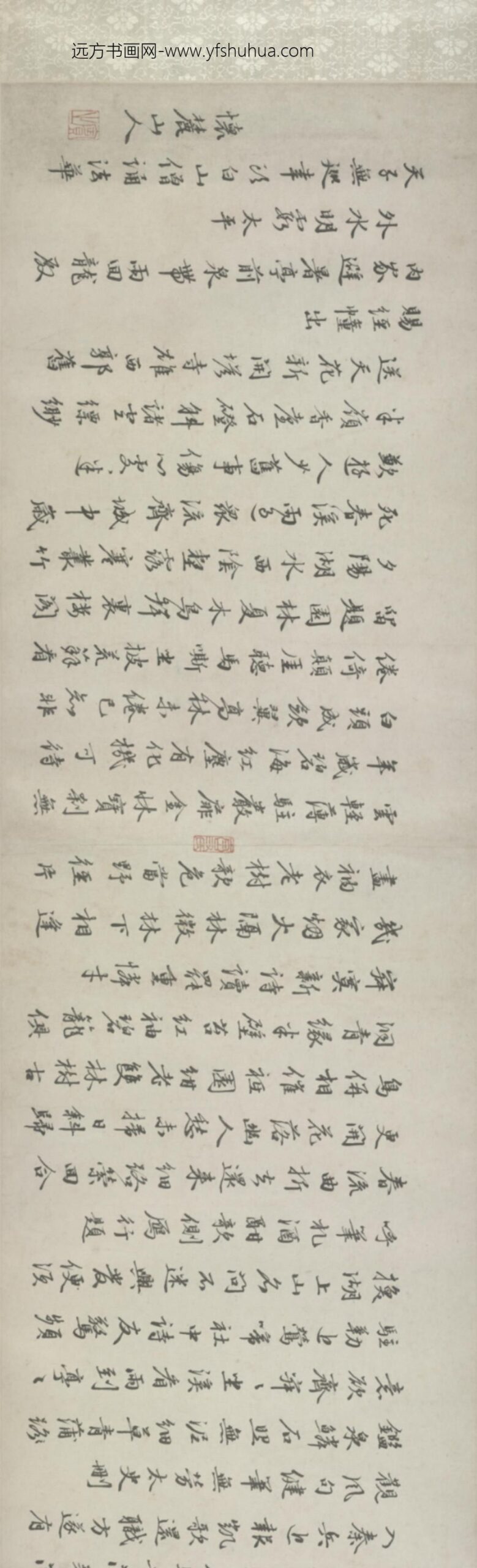 明-李东阳行书自书诗卷_