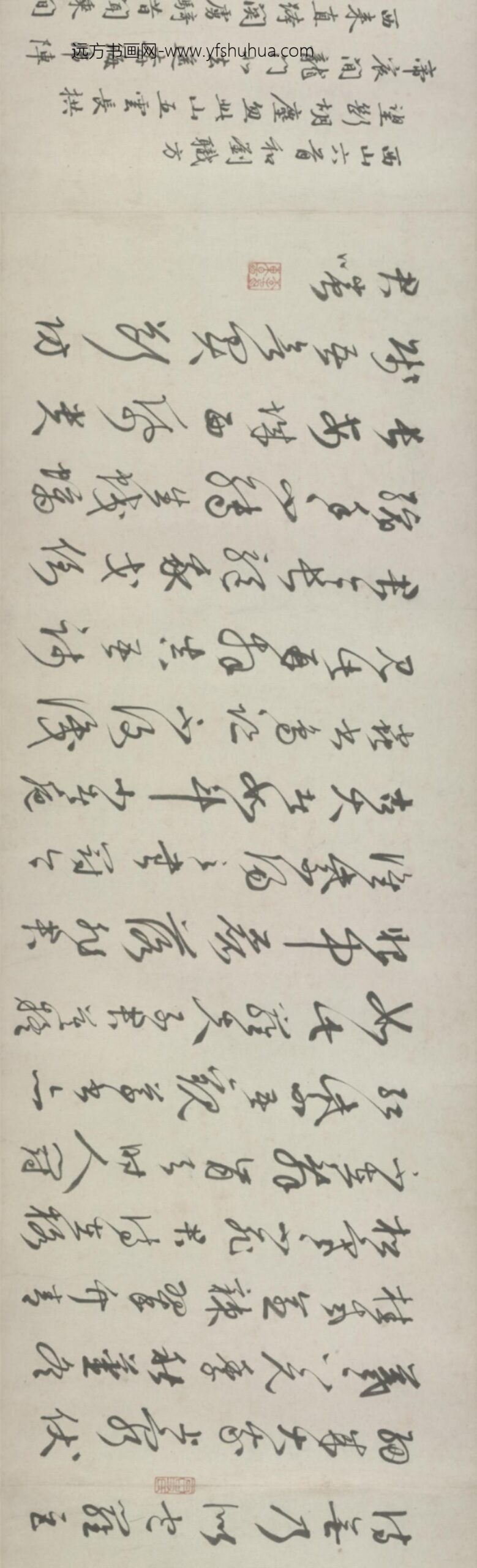 明-李东阳行书自书诗卷_