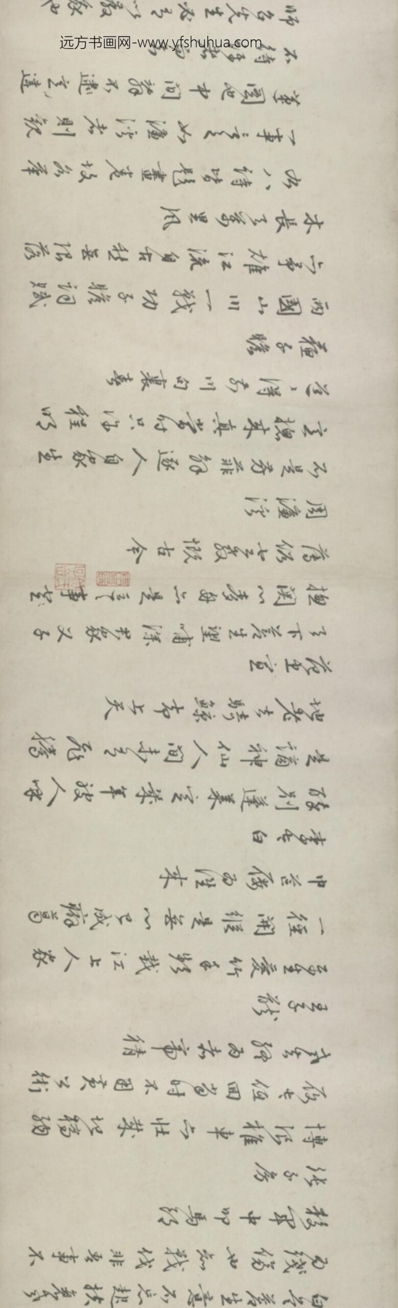 明-李东阳行书自书诗卷_