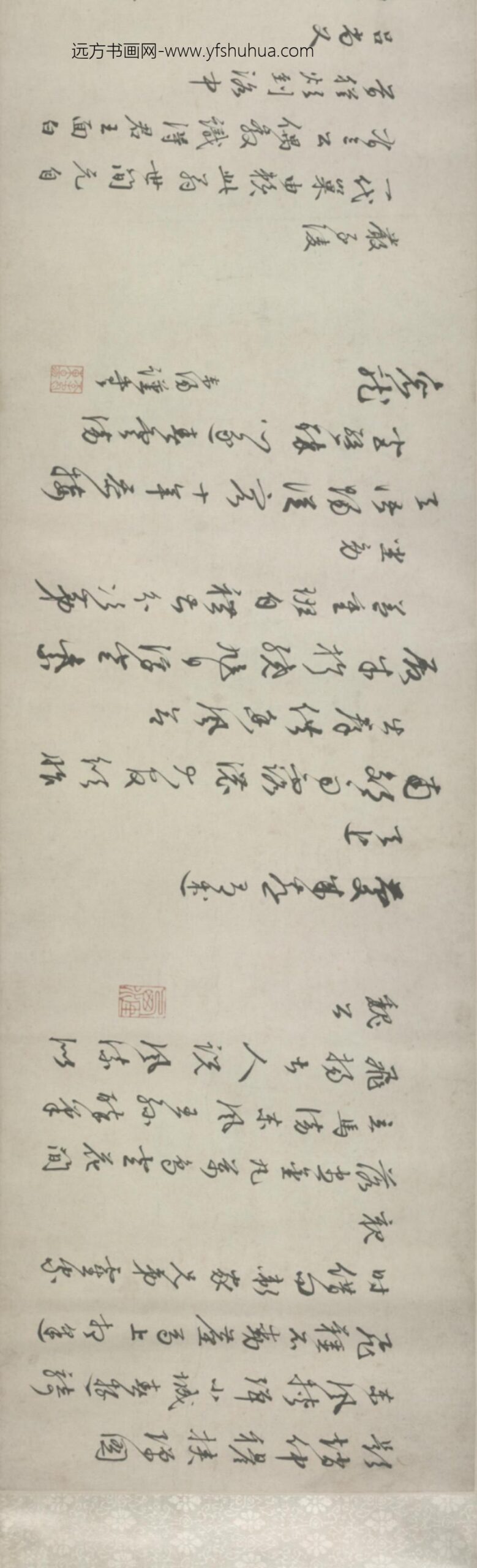明-李东阳行书自书诗卷_