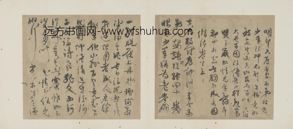 明-李先方草书诗册