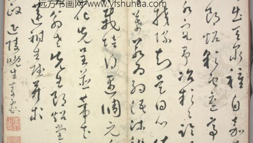 明 李囗草书莲祔生诗页.jpg