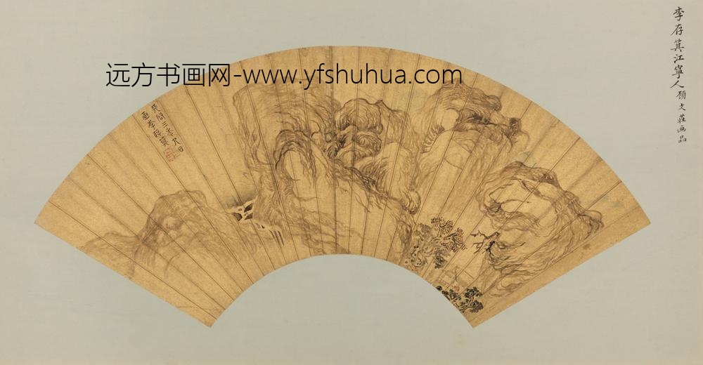 明-李存箕山水扇