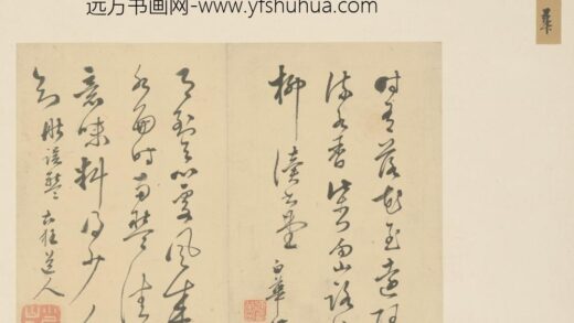 明 李白华草书唐宋诗页.jpg