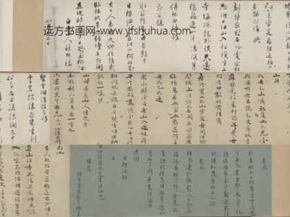 明 李素等三家行书诗翰卷.jpg