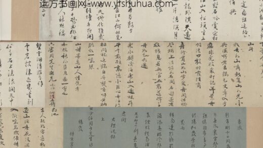 明 李素等三家行书诗翰卷.jpg