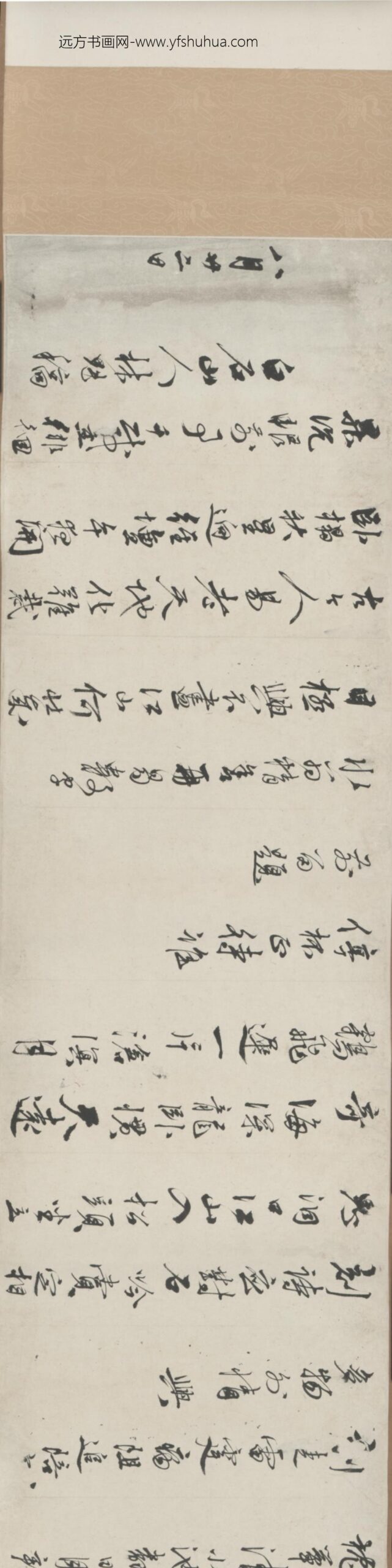 明-李素等三家行书诗翰卷_
