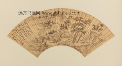 明 李肇亨山水扇.jpg