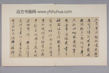 明 杜启行书诗页.jpg