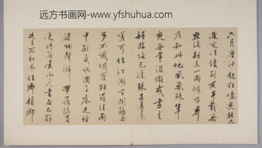 明 杜启行书诗页.jpg
