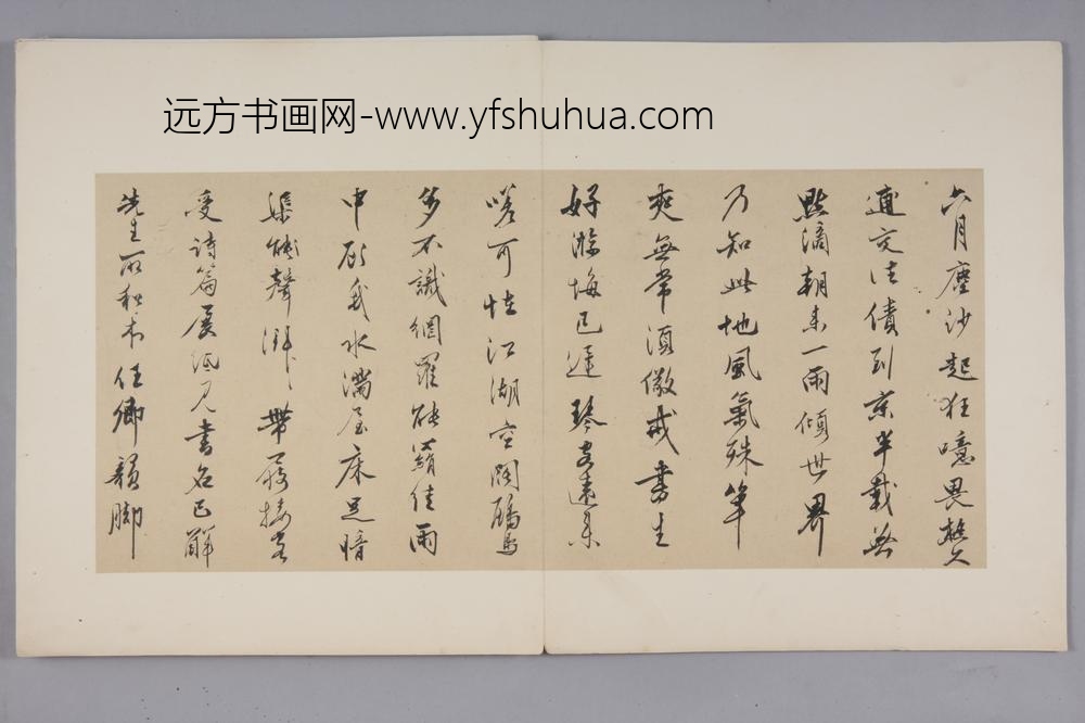 明-杜启行书诗页
