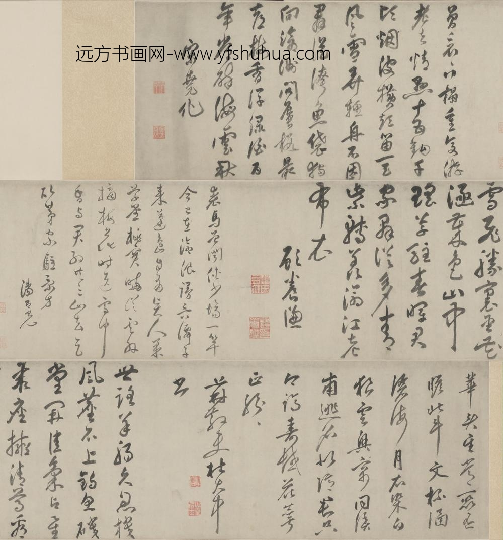 明-杜大中、顾养谦、汤有光、宋尧化四家行草书诗卷