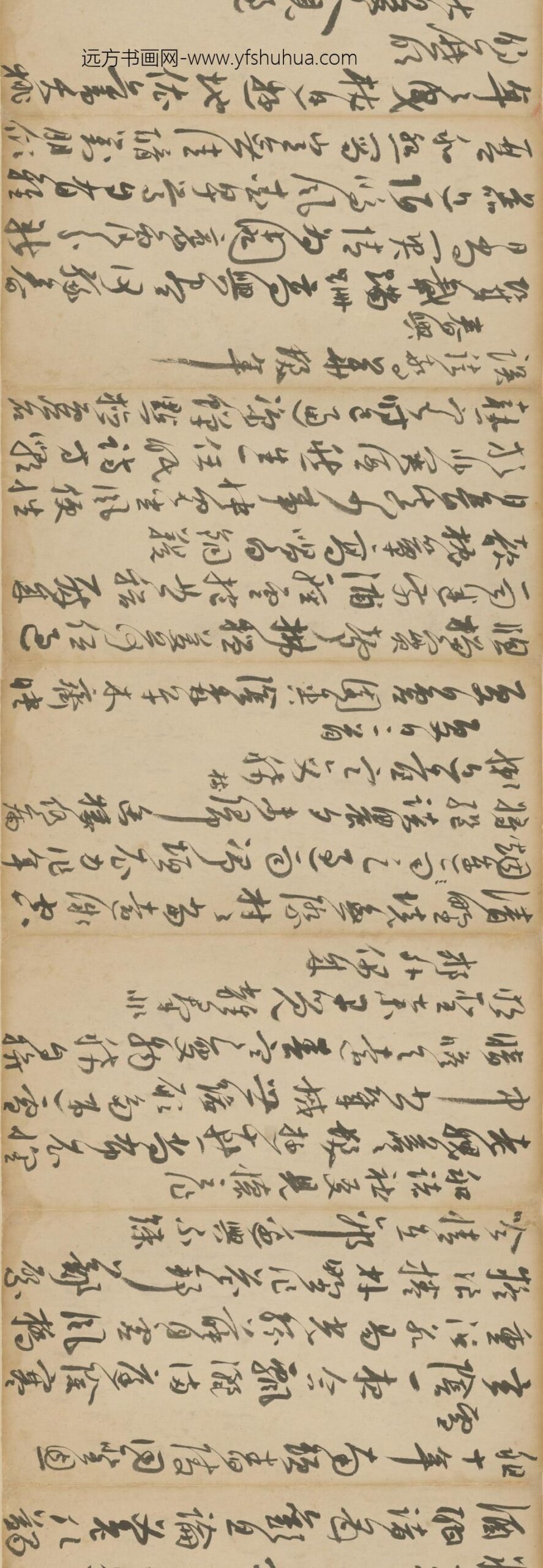 明-来复行书自作诗卷_