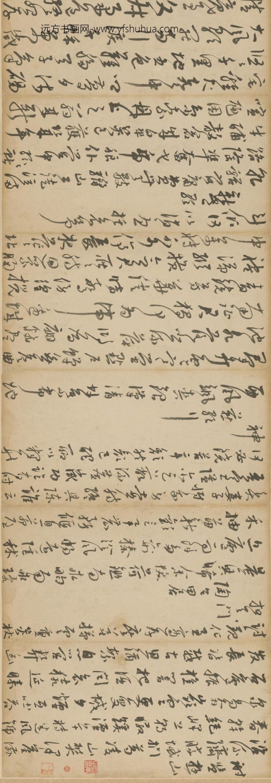 明-来复行书自作诗卷_
