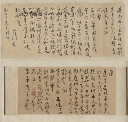 明 杨一清行书手札横.jpg