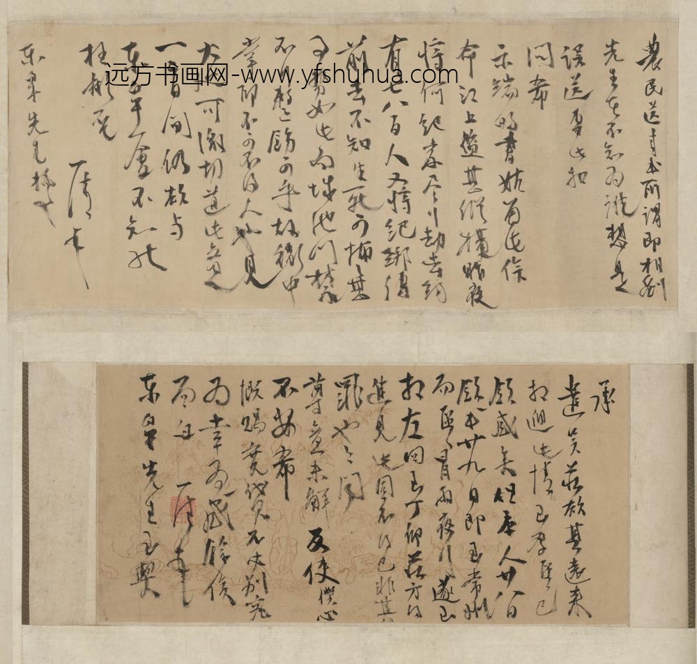 明-杨一清行书手札横
