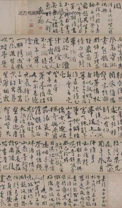 明 杨一清行书诗翰卷.jpg