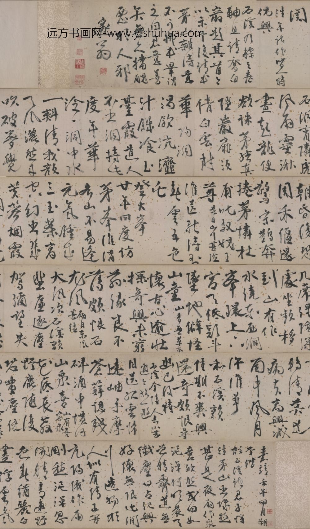明-杨一清行书诗翰卷