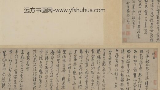明 杨崇善草书唐诗七律卷.jpg