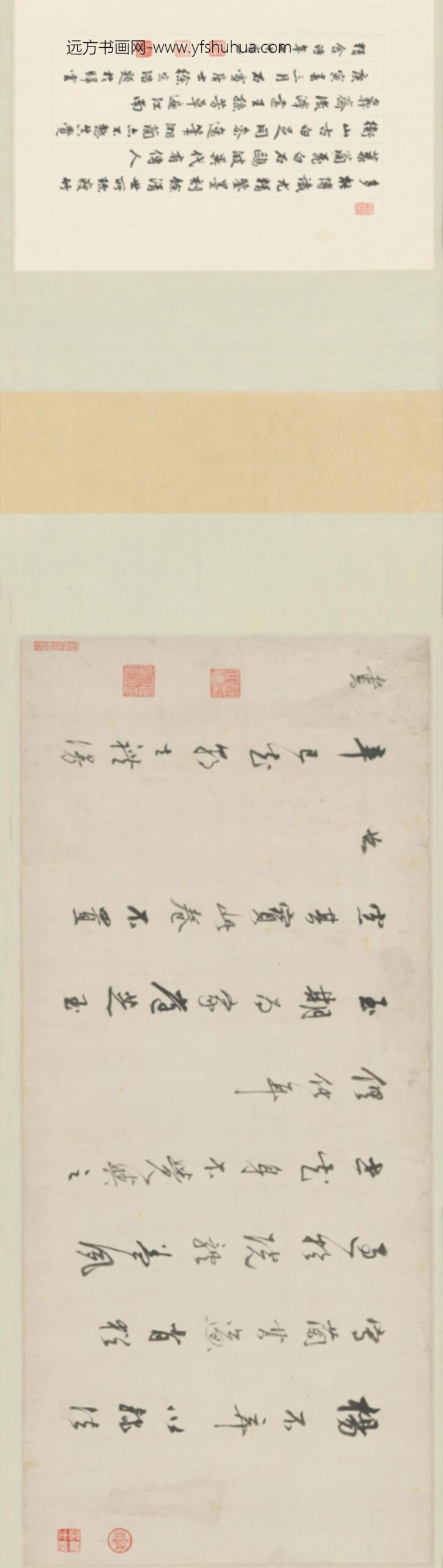 明-杨明时竹兰石卷_