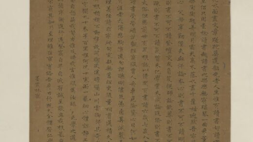 明 林宠楷书诗轴.jpg