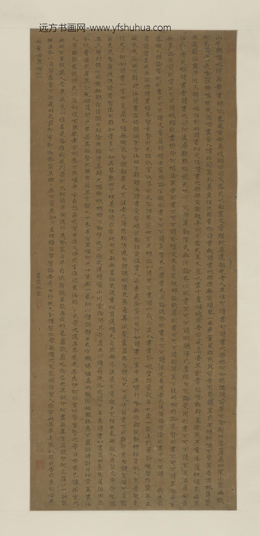 明-林宠楷书诗轴
