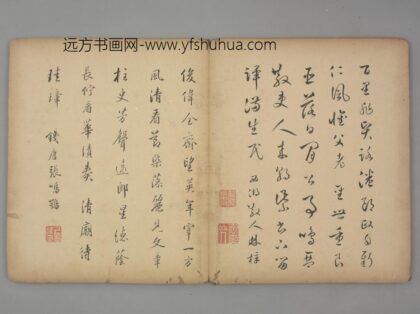 明 林梓草书五律诗页.jpg