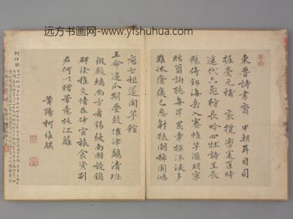 明 柯维骐楷书诗页.jpg