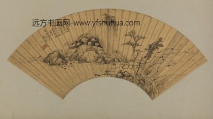 明 殷諟山水扇页.jpg