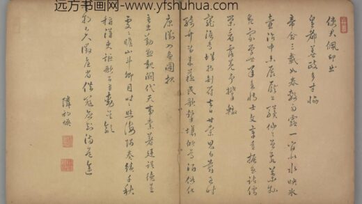 明 汤焕草书七言诗页.jpg