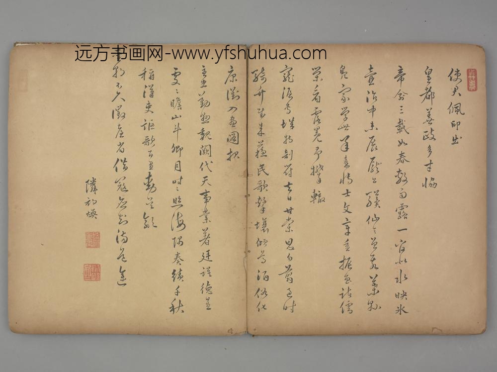明-汤焕草书七言诗页