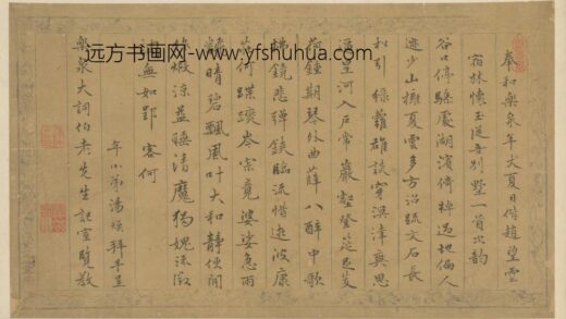 明 汤焕行书五言诗页.jpg