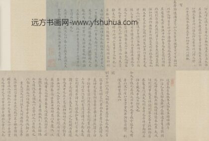 明 沈恩楷书送朱凌溪先生归维扬序卷.jpg