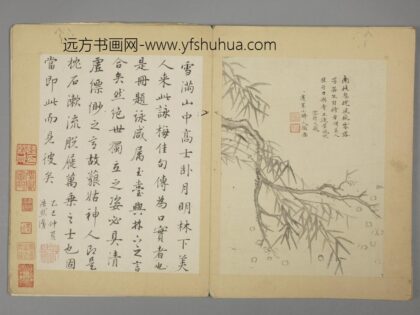 明 沈颢墨梅册 1.jpg