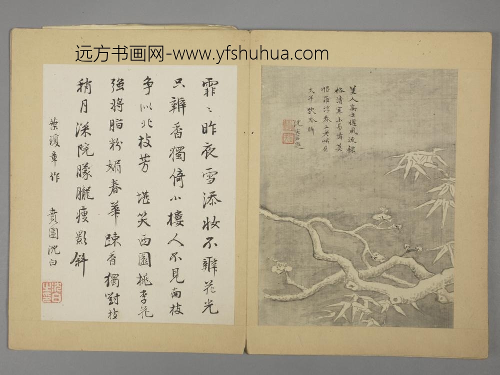 明-沈颢墨梅册-