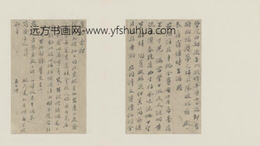 明 法坤厚行书诗页.jpg