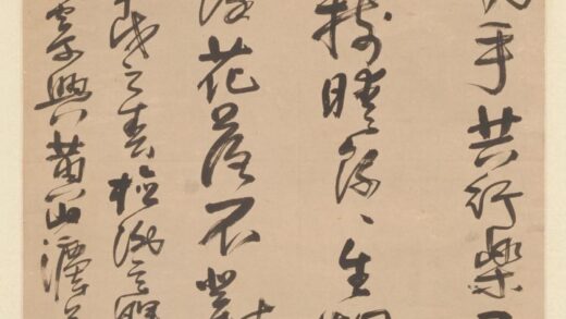 明 法若真草书诗轴.jpg