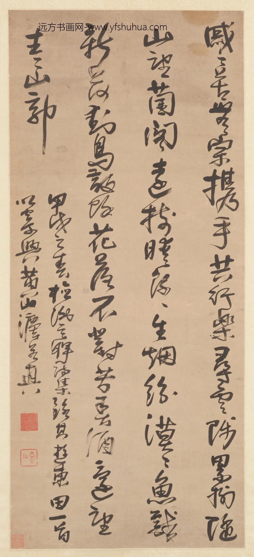 明-法若真草书诗轴
