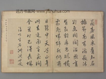 明 洪世文行书诗页.jpg