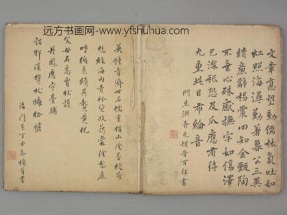明 洪有元行书七律诗页.jpg