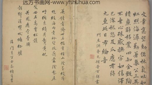 明 洪有元行书七律诗页.jpg