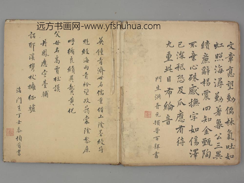 明-洪有元行书七律诗页