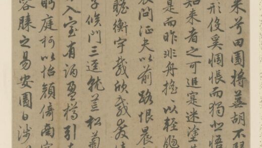 明 澹古行书归去来辞页.jpg