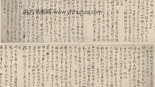 明 王世懋行书诗卷.jpg