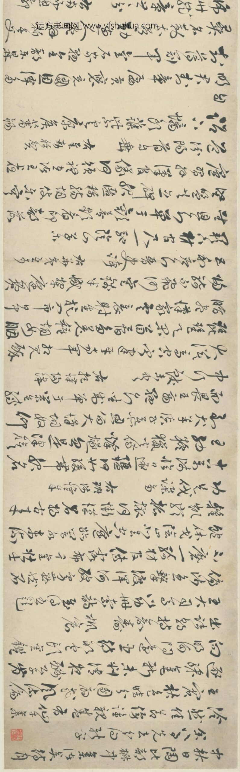 明-王世懋行书诗卷_
