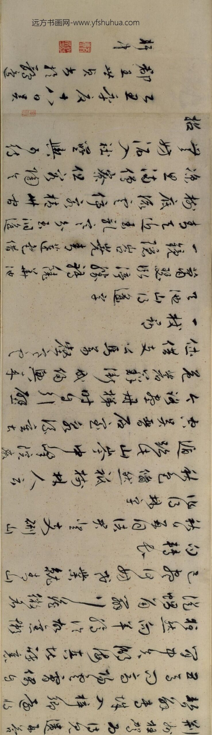 明-王世贞行书诗卷_