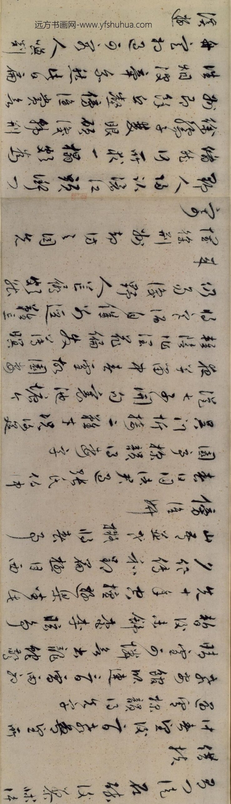 明-王世贞行书诗卷_