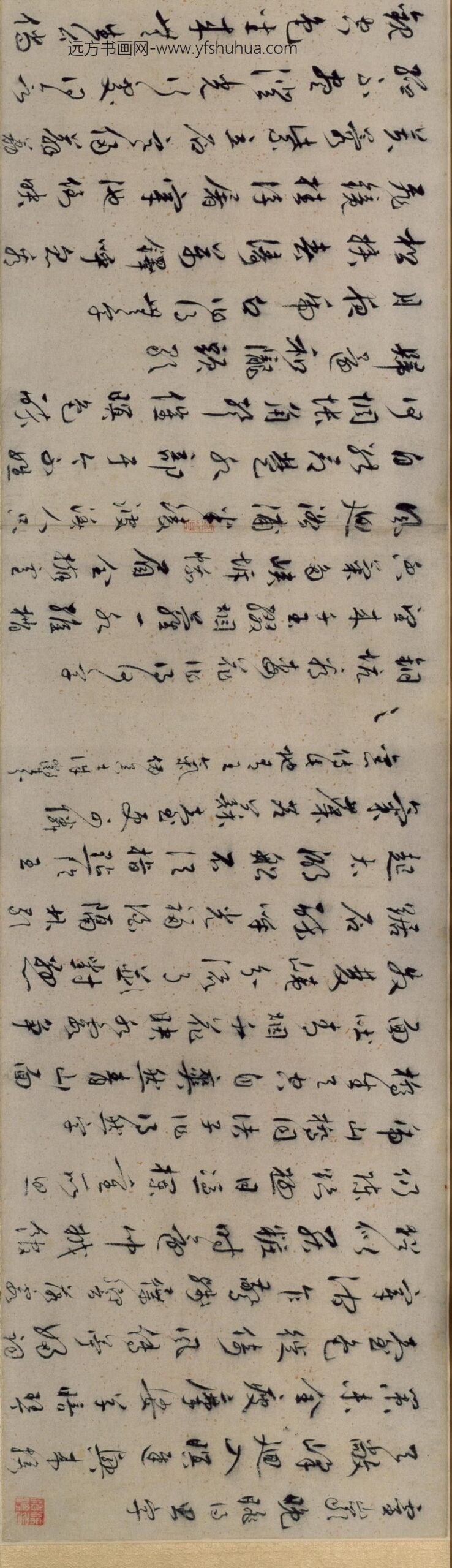 明-王世贞行书诗卷_