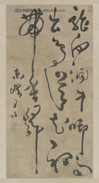 明 王佐草书诗轴.jpg