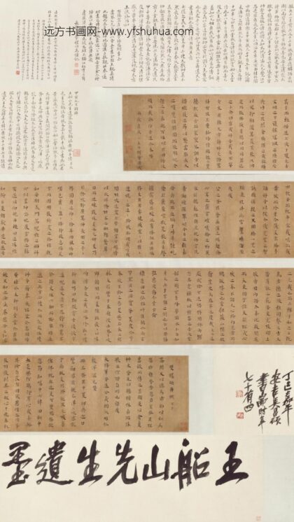 明 王夫之双鹤瑞舞赋卷.jpg